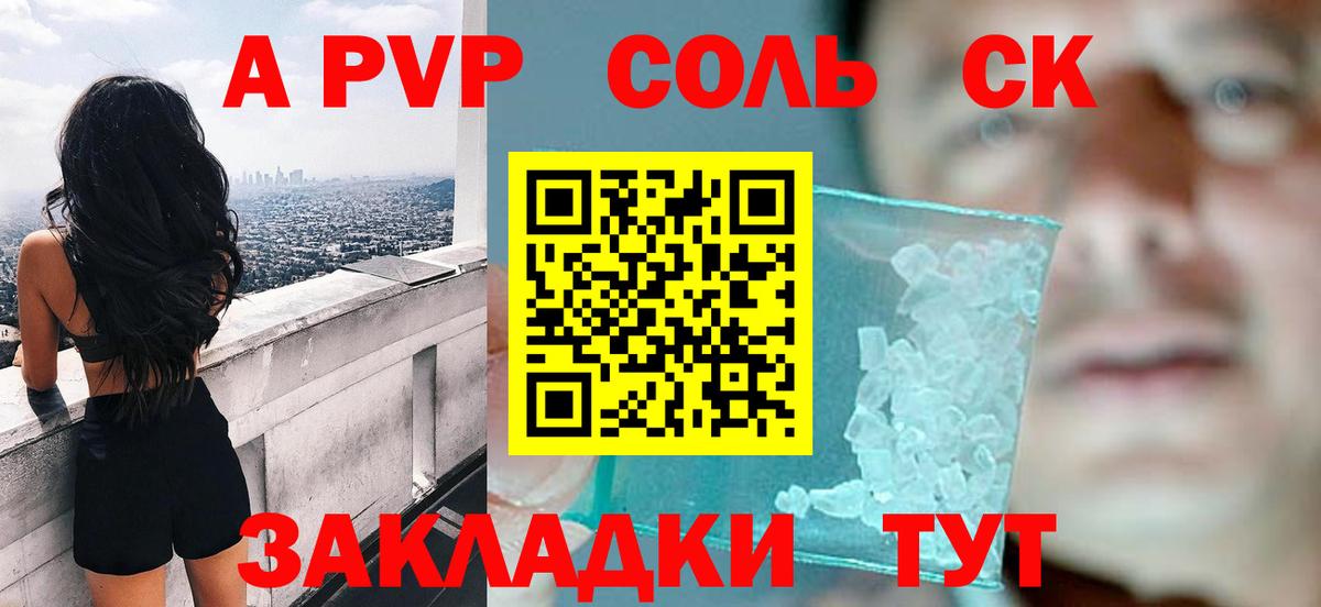 купить наркотик  А ПВП СК КРИС  Мурино  Вход с VPN  Alpha PVP VHQ 