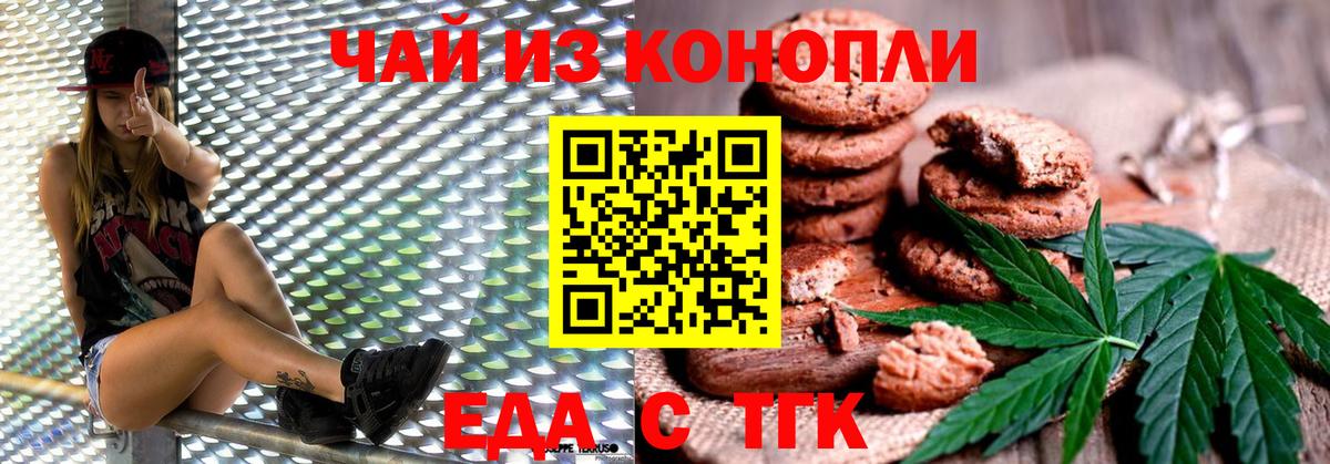 Мурино  Еда ТГК марихуана  Вход с VPN 