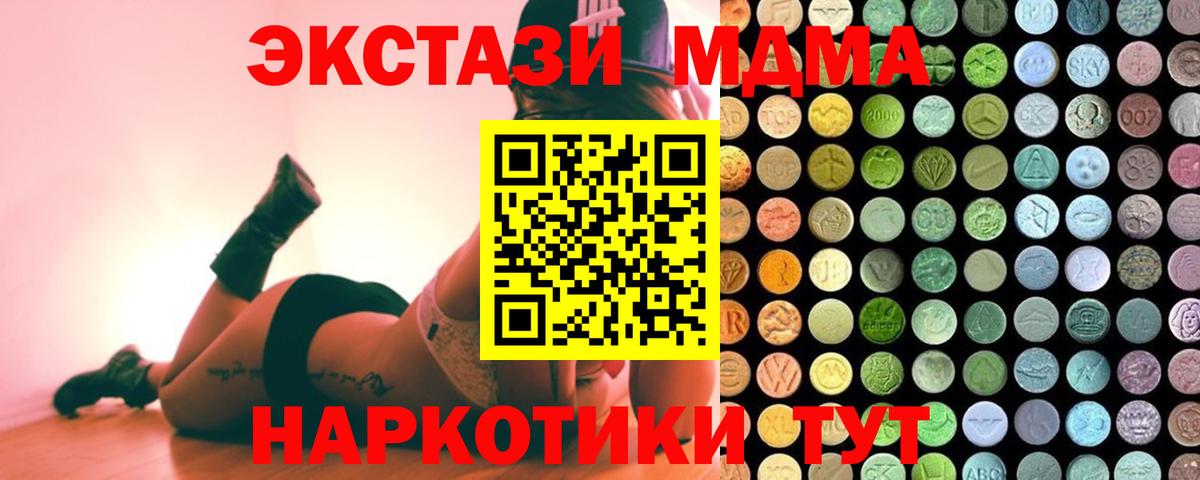 Ecstasy  где продают наркотики  Ecstasy 250 мг  Мурино  ЭКСТАЗИ TESLA  Вход с VPN 