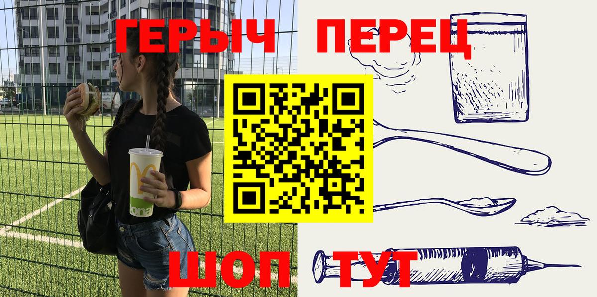 Героин Heroin Мурино
