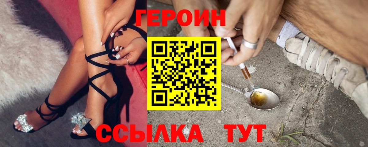 Мурино  Героин VHQ  Вход с VPN 