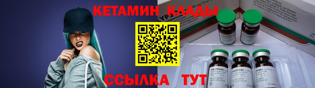 Кетамин VHQ  Вход с VPN  КЕТАМИН VHQ  Мурино 