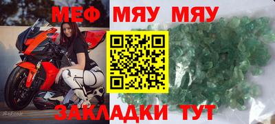 метамфетамин Жуковский