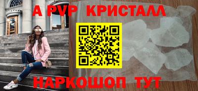 метамфетамин Жуковский