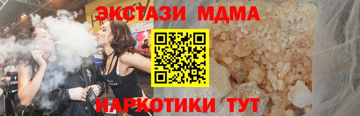 MDMA Molly  Вход с VPN  MDMA молли  Мурино 