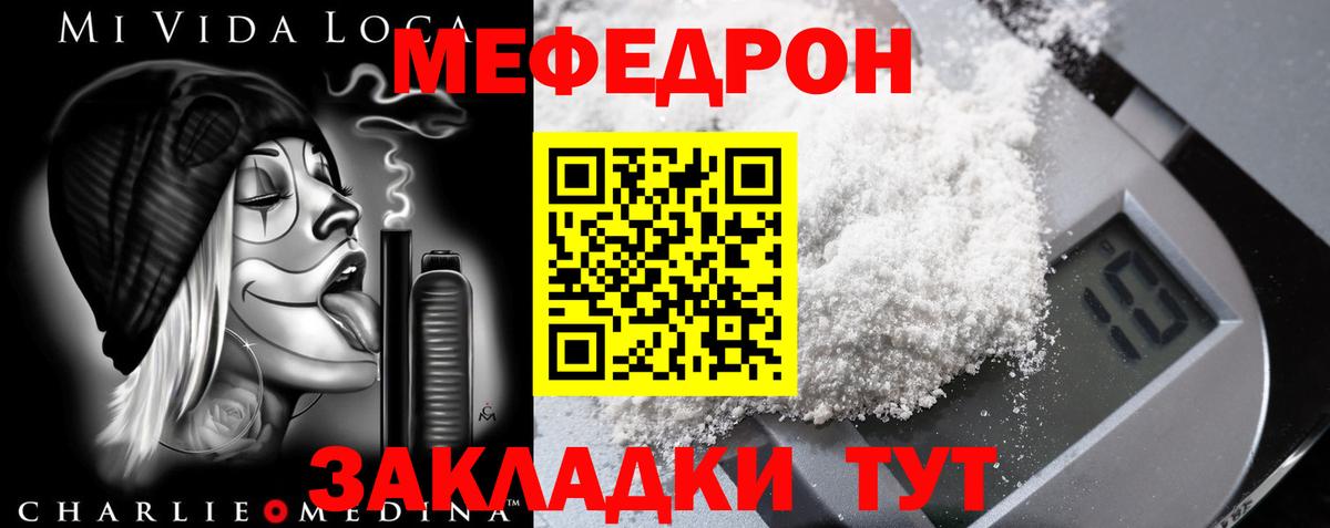 Меф кристаллы Мурино
