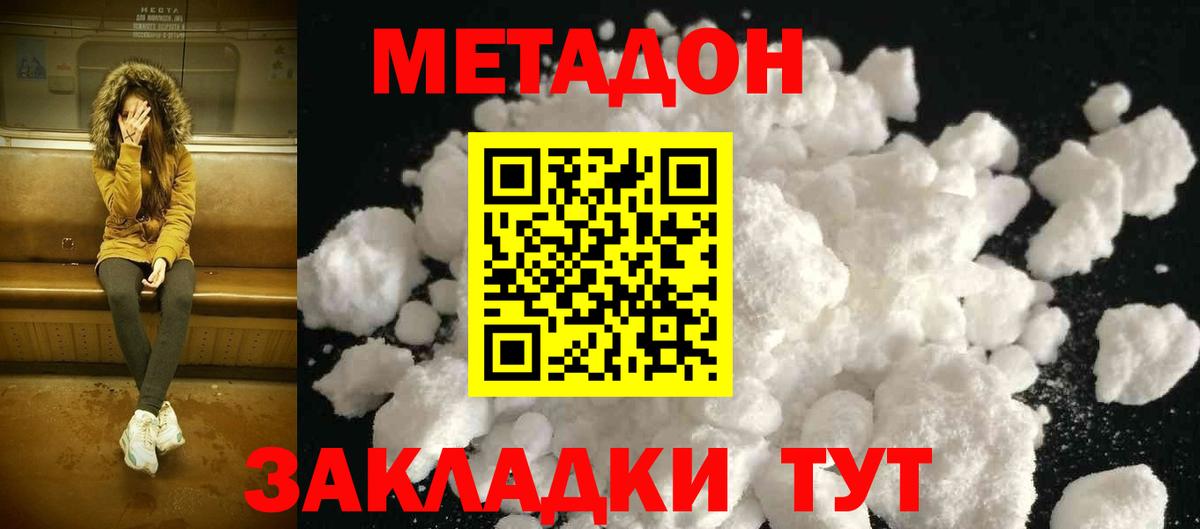 МЕТАДОН VHQ  Вход с VPN  Мурино  МЕТАДОН мёд 