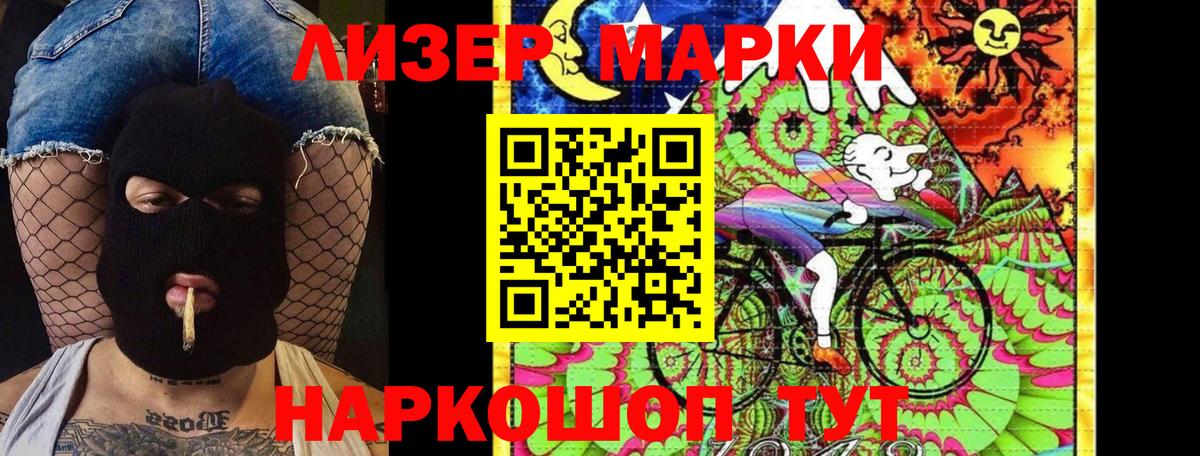 Марки 25I-NBOMe 1,8мг Мурино