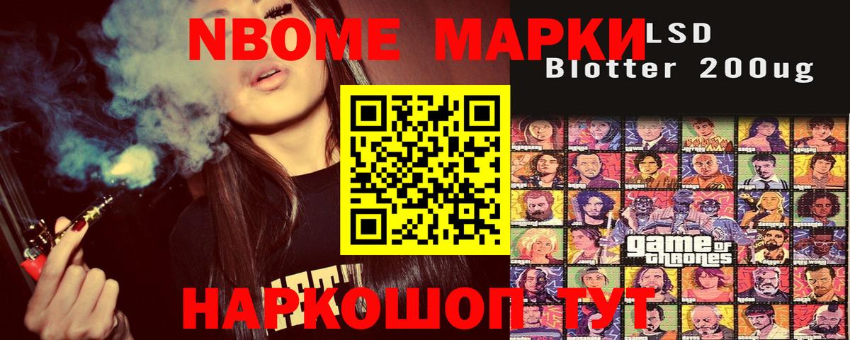 Наркотические марки 1,8мг  Вход с VPN  Мурино  Наркотические марки 1,8мг 