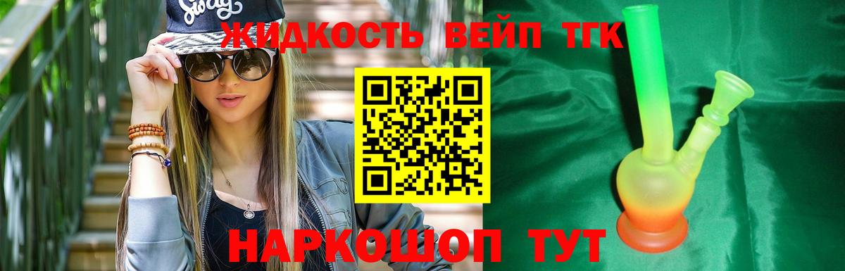 Дистиллят ТГК вейп  Дистиллят ТГК Wax  Мурино  Вход с VPN 